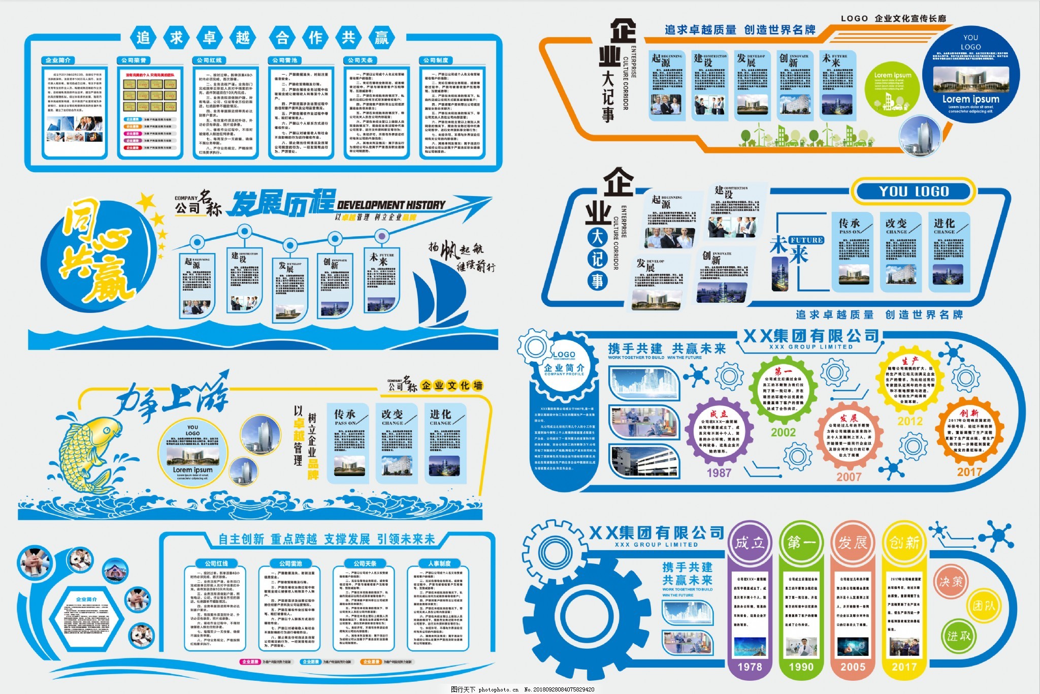 企業(yè)文化墻合集設(shè)計模板與網(wǎng)站建設(shè) 數(shù)字與實(shí)體的品牌共鳴